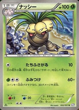 楽天市場】ポケモンカード ナッシーの通販