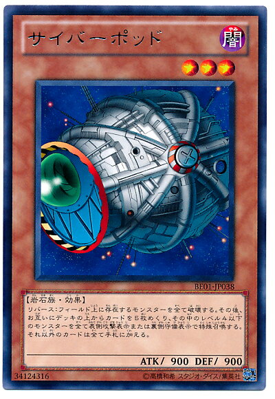 楽天市場】遊戯王 サイバーポッドの通販