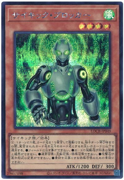 楽天市場】サイキック ブロッカー デュエマの通販