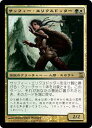 マジックザギャザリング MTG 金(多色) サッフィー エリクスドッター TSP-245 レア Foil 【中古】