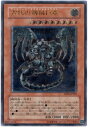 遊戯王 古代の機械巨竜 SD10-JPS01 アルティメット 【中古】