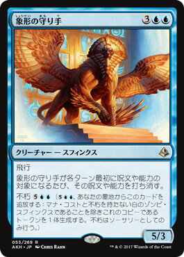 マジックザギャザリング MTG 青 象形