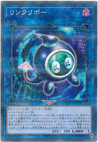 遊戯王 リンクリボー SJMP-JP006 ノーマルパラレル 【中古】