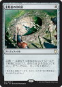 マジックザギャザリング MTG 予見者の日時計 C18-221 レア 【中古】