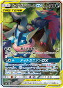 ポケモンカード ゲッコウガ＆ゾロアークGX sm9a 059/055 SR 【中古】