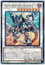 遊戯王 ヴァレルロード・S・ドラゴン LGB1-JP046 ノーマルパラレル 【ランクA】 【中古】