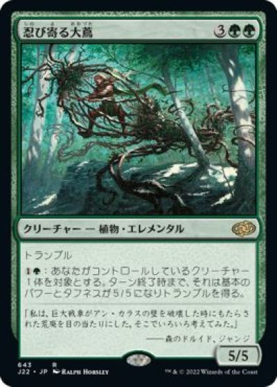 マジックザギャザリング MTG 緑 忍び