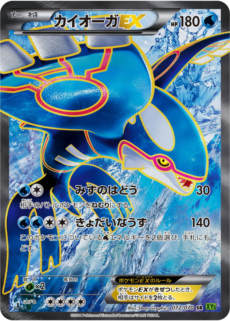 楽天市場】ポケモンカード ex カイオーガの通販