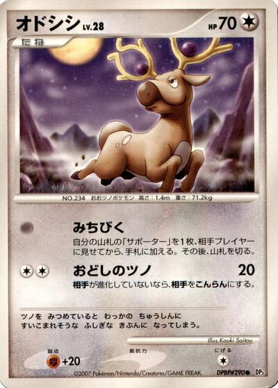 �ݥ���󥫡��� ���ɥ��� DP3 DPBP#290 C ����š�