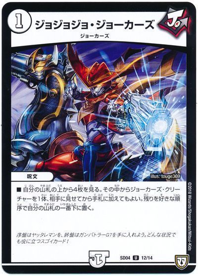 デュエルマスターズ ジョーカーズ GR まとめ売り 219460jat_1.jpg