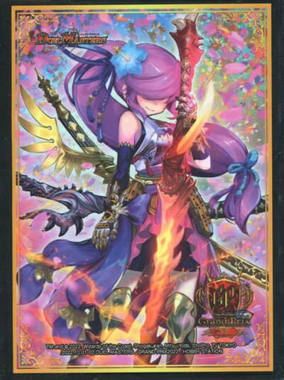 Duel Masters - デュエルマスターズ 龍覇 グレンアイラ GP2022 60枚入り 未開封スリーブ DuelMasters 【中古】
