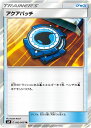 ポケモンカード アクアパッチ SM9 092/095 TR 【中古】