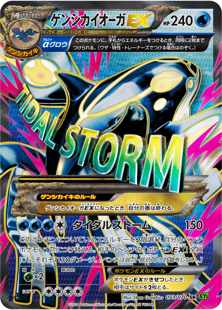 楽天市場】ゲンシカイオーガ ポケモンカード exの通販
