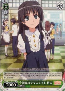 初春のクラスメイト 佐天 RG/W13-032 R 【中古】