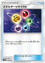 ポケモンカード エネルギーリサイクル SMN 002/029 【中古】