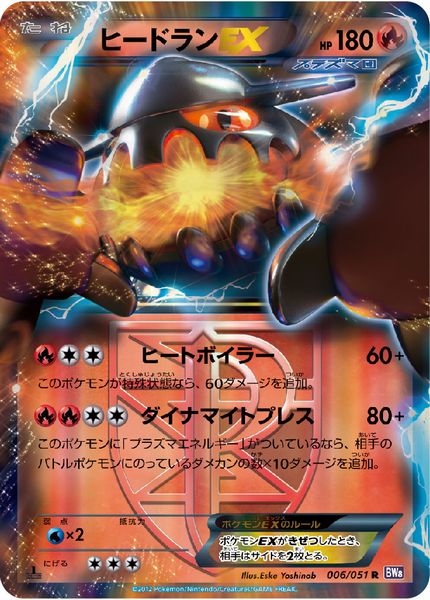 楽天市場】ポケモンカード ヒードランの通販