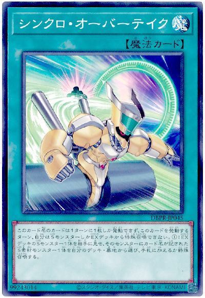 ͷ���� ���󥯥��������С��ƥ��� DBPR-JP045 �Ρ��ޥ� ����š�