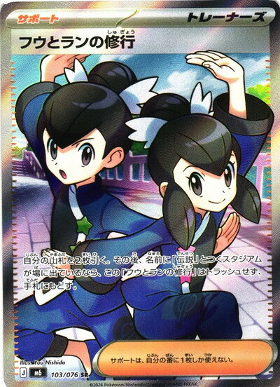 楽天市場】フウとラン ポケモンカードの通販