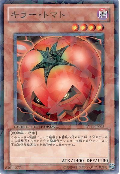 遊戯王 キラー・トマト DT11-JP005 ノーマル 【中古】
