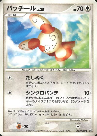 楽天市場】ポケモン カードゲーム DPの通販