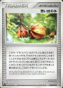 ポケモンカード 思い出のみ PCG8 069/075 U 【中古】