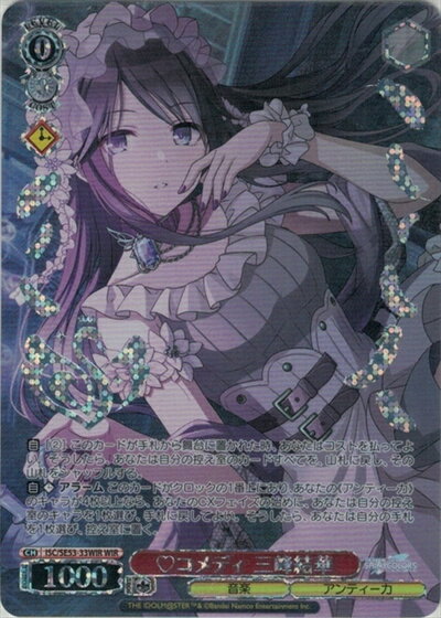 楽天市場】三峰結華の通販