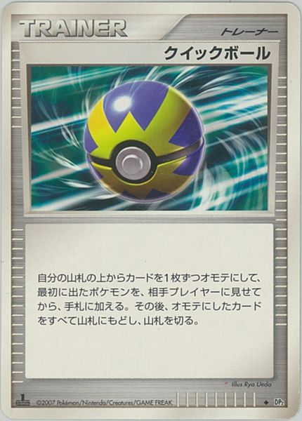 楽天市場】ポケモンカード リピートボールの通販 楽天市場】ポケモンカード リピートボールの通販