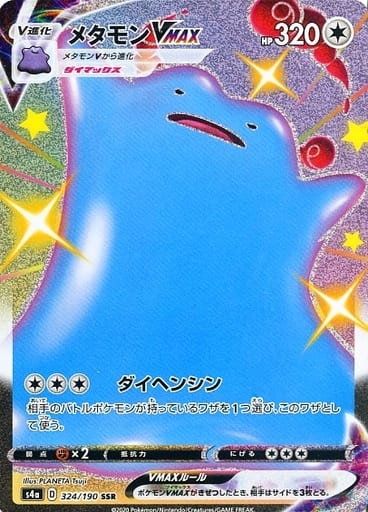 楽天市場】ポケモンカードssrの通販 楽天市場】ポケモンカードssrの通販
