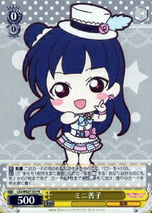 ミニ善子 LSS/WE27-55 PR 【中古】