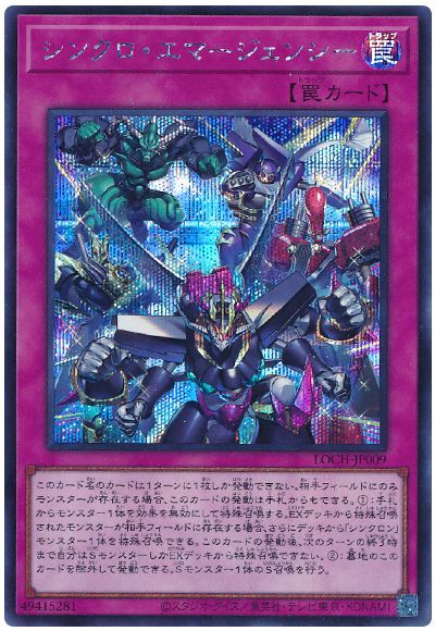 楽天市場】遊戯王 シンクロの通販