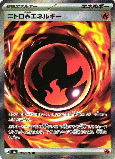 楽天市場】ポケモンカード 炎エネルギーの通販