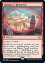 マジックザギャザリング MTG 赤 明日の瞥見 MH2-129 レア 【中古】