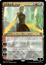 マジックザギャザリング MTG 金(多色) 慈悲無き者、ナヒリ ONE-211 神話レア 【中古】