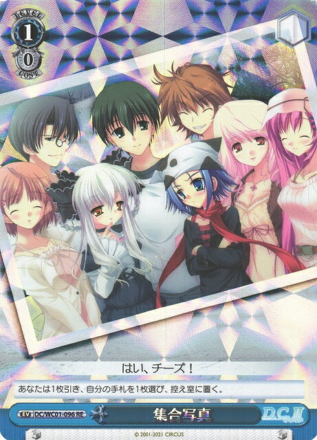 集合写真 DC/WC01-096 RE 【中古】