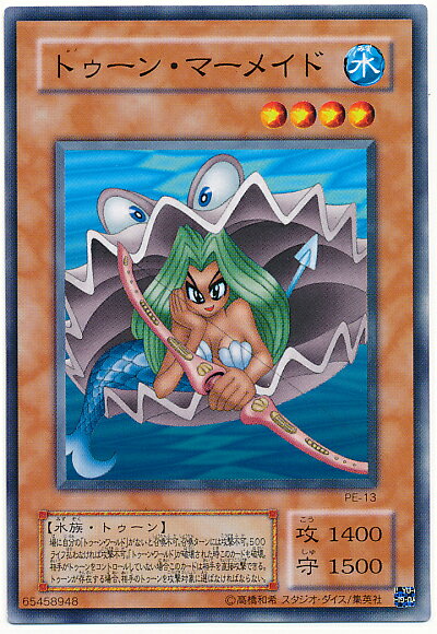 大特価 エラー faded 遊戯王 トゥーン・マーメイド ウルトラレア 初期 大特価 エラー faded 遊戯王 トゥーン・マーメイド ウルトラレア 初期