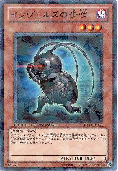 楽天市場】遊戯王 インヴェルズの通販