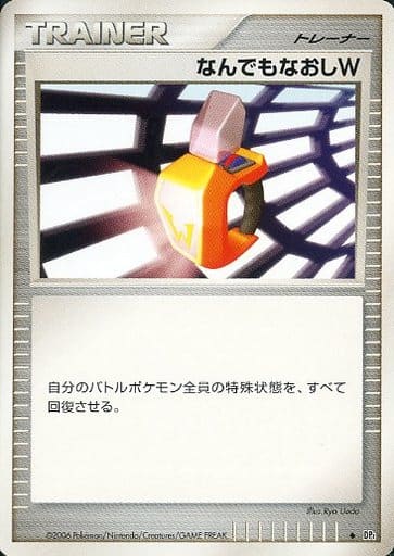 なんでもなおし ◆ 第1弾拡張パック 楽天市場】ポケモンカード なんでもなおしの通販