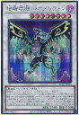 遊戯王 地縛戒隷 ジオグリフォン AC03-JP023 シークレット 【中古】