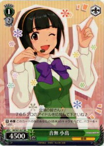 音無 小鳥 IM/S07-027 RR 【中古】