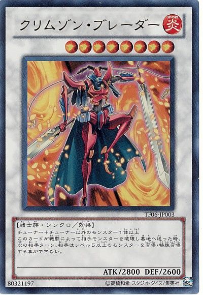 クリムゾン・ブレーダー - ウルトラ/TF06-JP003