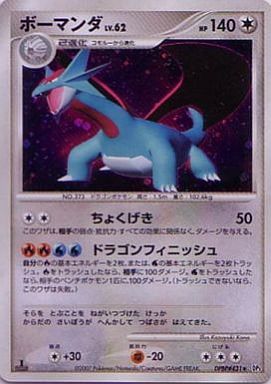楽天市場】ポケモンカード ボーマンダ〜の通販 楽天市場】ポケモンカード ボーマンダ〜の通販