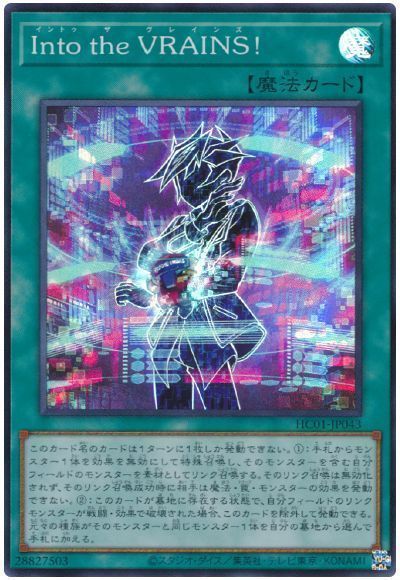 乐天商城 - 遊戯王 Into the VRAINS！ HC01-JP043 スーパー 【中古】