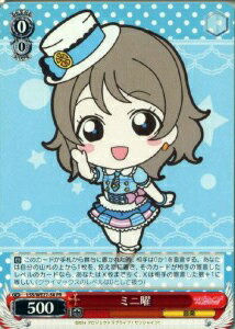 ミニ曜 LSS/WE27-58 PR 【中古】