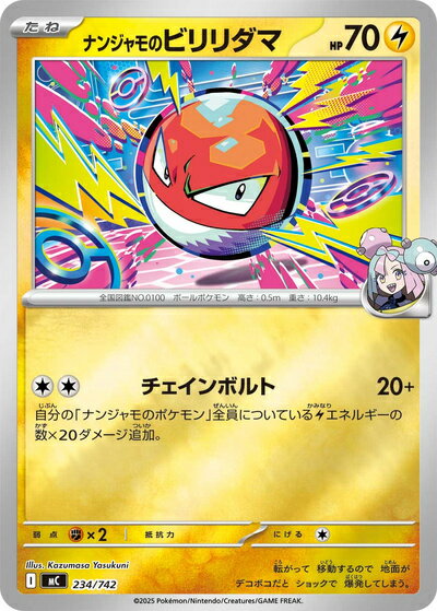 楽天市場】ポケモンカード ビリリダマの通販