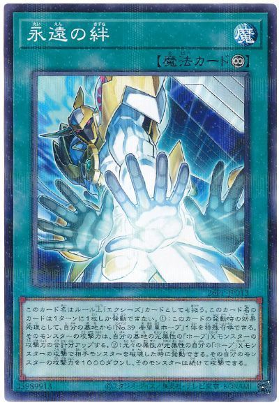 乐天商城 - 遊戯王 永遠の絆 26PP-JP013 ノーマルパラレル 【中古】