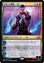 マジックザギャザリング MTG 金(多色) イゼット副長、ラル GRN-195 神話レア 【中古】