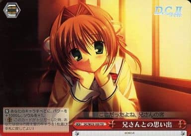 兄さんとの思い出 DC/W23-105 TD 【中古】