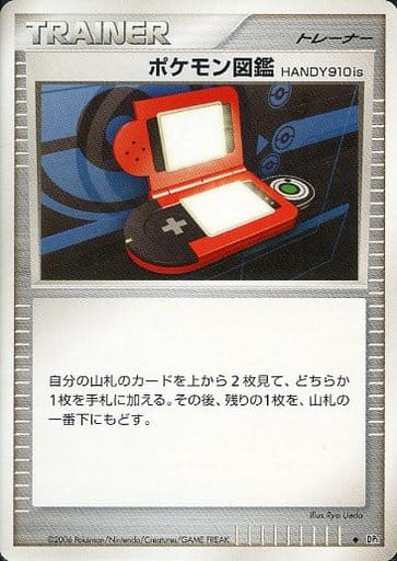 楽天市場】ポケットモンスター図鑑（ホビー）の通販