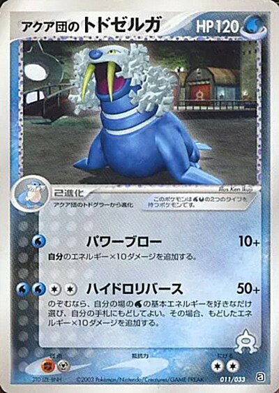 楽天市場】トドゼルガの通販