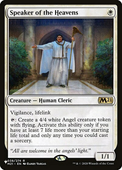 マジックザギャザリング MTG 白 天界の語り部 TL1-38 レア 【中古】